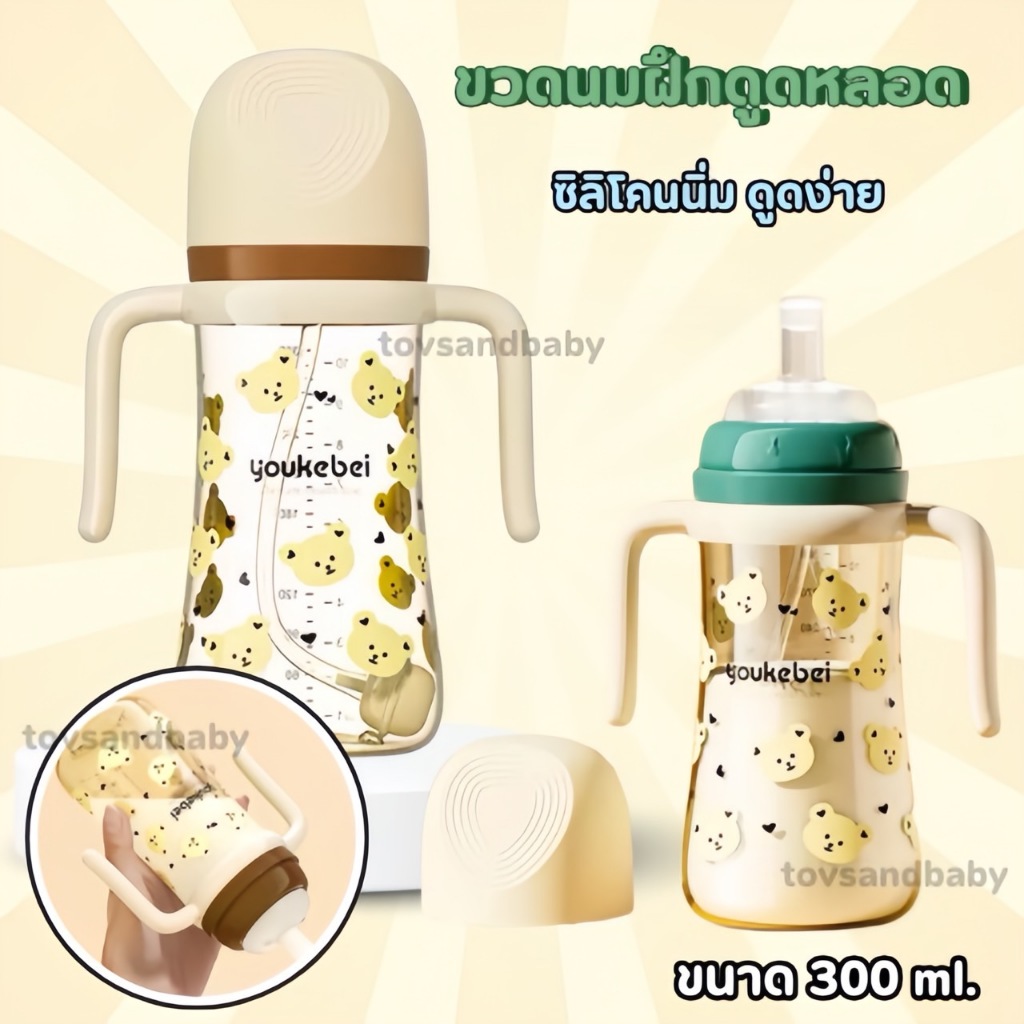 ⭐จัดส่งทันที ⭐ PPSUขวดนมคอกว้าง ขวดนมป้องกันท้องอืด ปราศจาก BPA ขวดนมอเนกประสงค์ ฝึกดูดหลอด