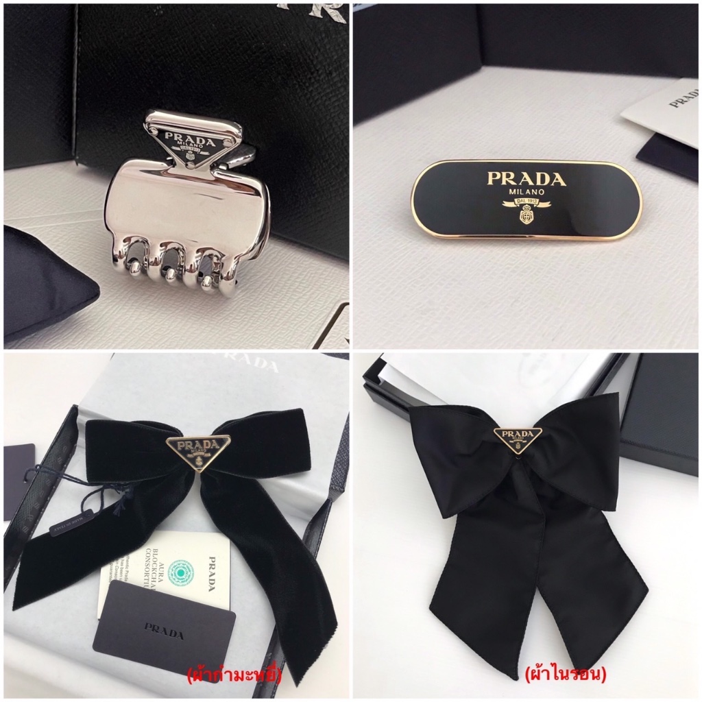🔥พร้อมส่ง🔥รวมกิ๊บติดผม Prada Hair accessories