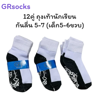 GRsock แพ็ค12คู่ ถุงเท้านักเรียนกันลื่น ลายsnoopy ราคาส่ง GL