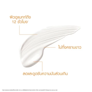 Laroche Posay Anthelios Uvmune400 Oil Control Gel Cream Spf50+ ลาโรช โพเซย์ แอนเทลิโอส ยูวีมูน ออยล์ คอนโทรล เจลครีม