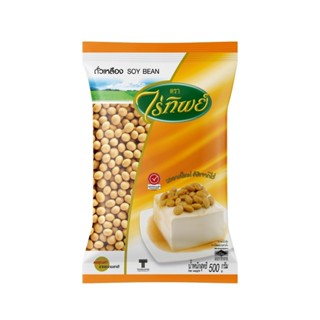 ไร่ทิพย์ ถั่วเหลืองเม็ด 500 กรัม