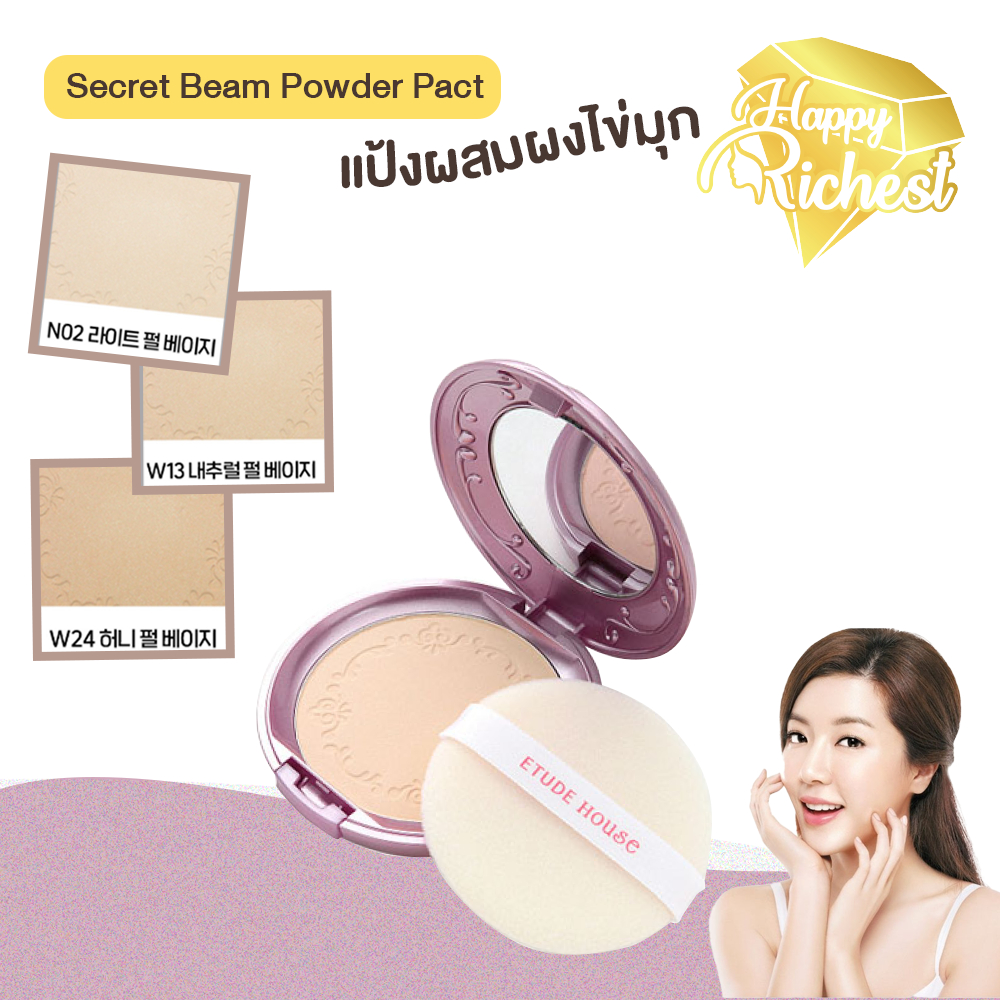 แท้100%💄 Etude House Secret Beam Powder Pact SPF36PA++ 16g. แป้งซีเคร็ทบีม แป้งผสมชิมเมอร์วิ้งๆ #VV #15