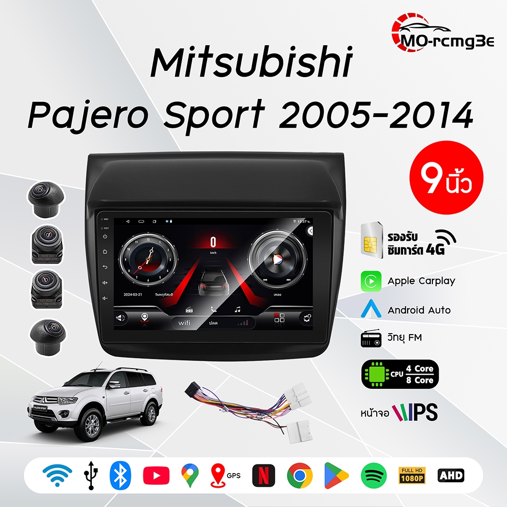 MO Andriodตรงรุ่น Mitsubishi Triton Pajero 05-14 Wifi GPS 2DIN Apple CarPlay าด9นิ้ว เครื่องเสียงรถ