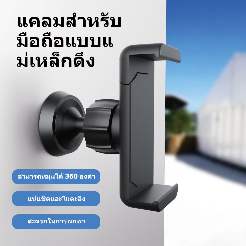 ผู้ถือโทรศัพท์มือถือดูดแม่เหล็ก แก้ไขฐานหินแม่เหล็ก ถ้วยดูดปรับได้ 360 องศา ผู้ถือโทรศัพท์มือถือในรถยนต์ การถ่ายภาพขาตั้
