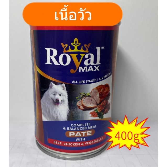 (กระป๋อง) Royal อาหารสุนัขกระป๋อง ขนาด 400g มี 3 รส อาหารสุนัข Dog Food อาหารแมวชนิดเปียก แบบบรรจุกระป๋อง 400 กรัม - รูปที่ 2