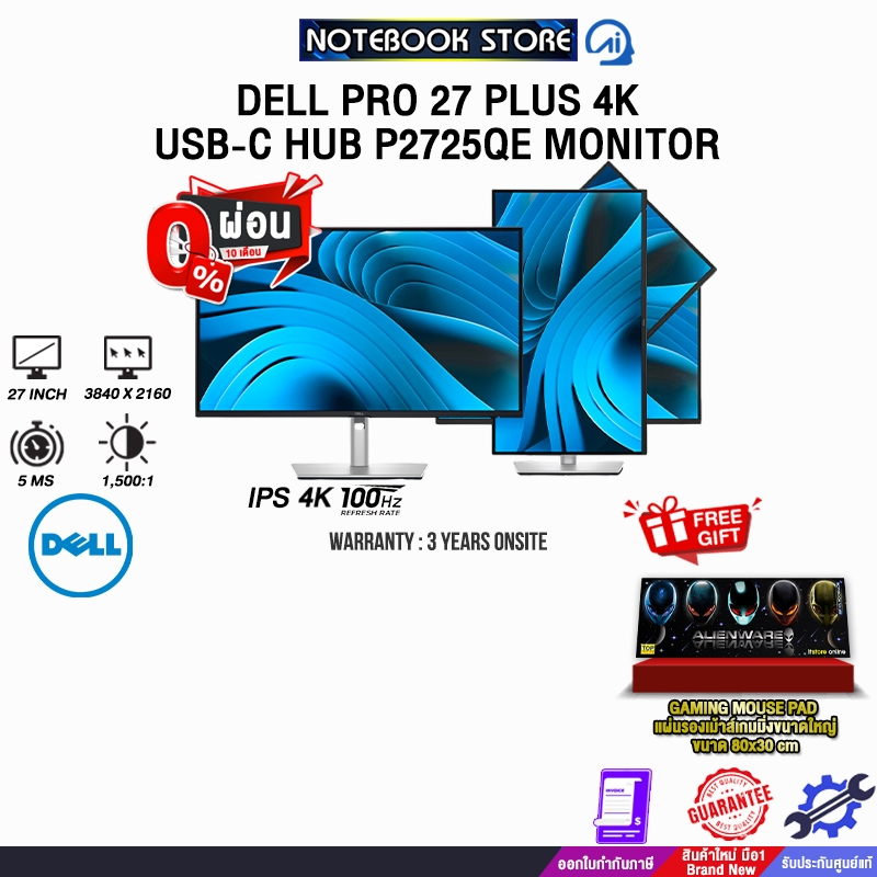 [ผ่อน 0% 10 ด.]DELL PRO 27 PLUS 4K USB-C HUB P2725QE MONITOR (IPS 4K/100Hz)/ประกัน 3 Years Onsite
