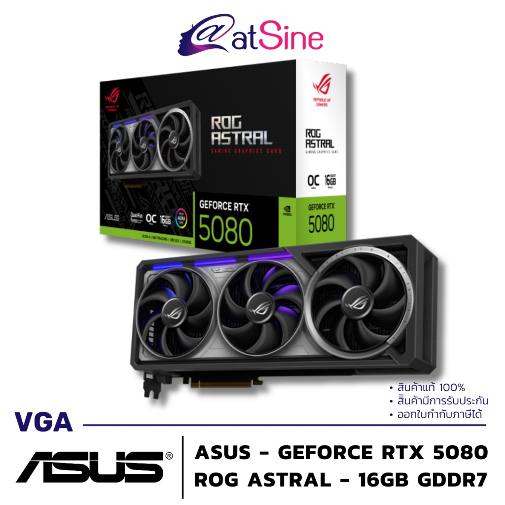 การ์ดจอ VGA: ASUS - GEFORCE RTX 5080 (ROG ASTRAL - 16GB GDDR7)