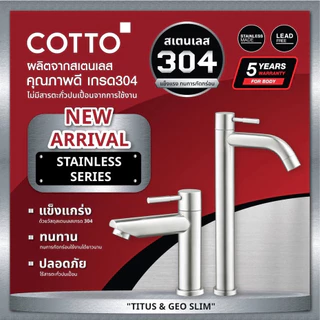 COTTO ก๊อกน้ำอ่างล้างหน้า รุ่น CT1266C54#SA(HM) CT1272C55Y#SA(HM)