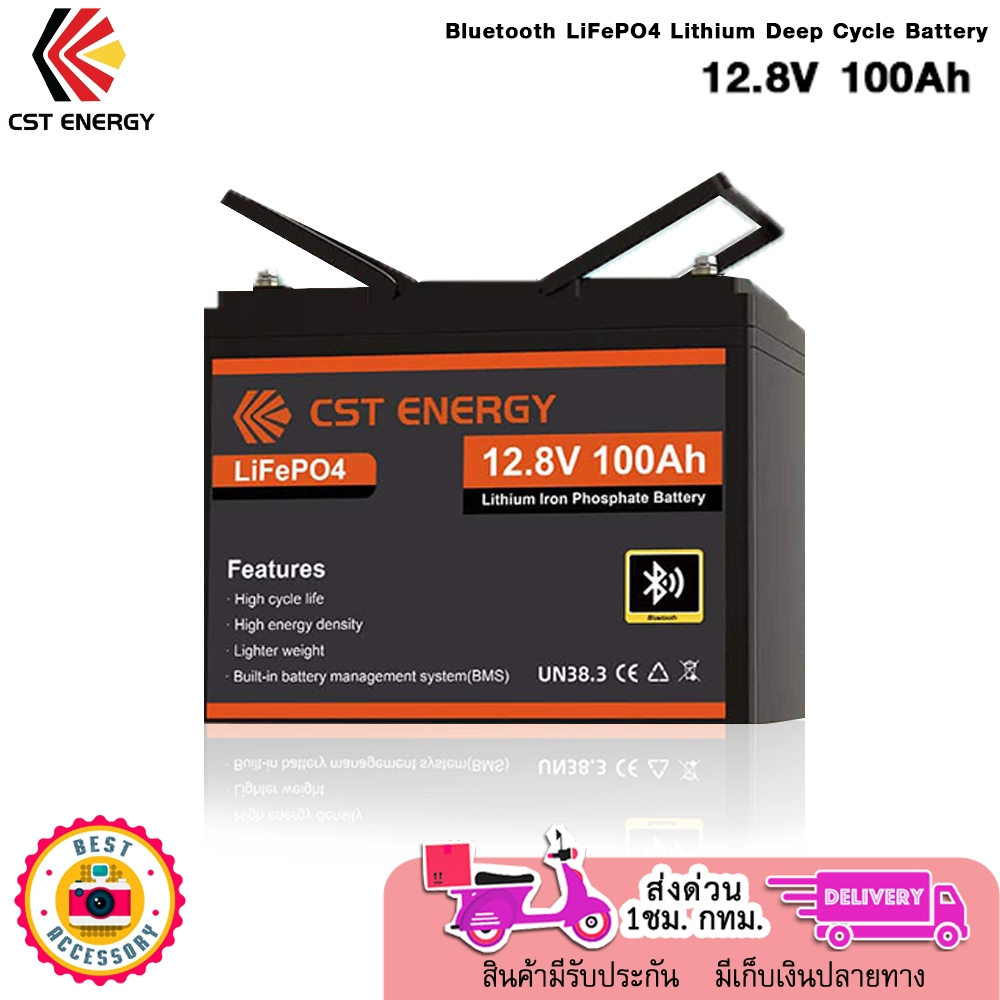 CST Bluetooth LiFePO4 Lithium Deep Cycle Battery 12.8V 100Ahประกัน6ปี