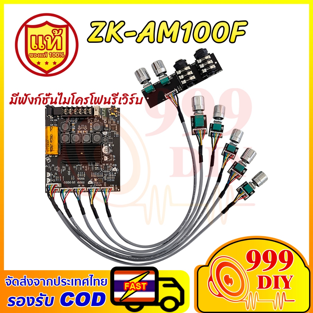 999DIY แท้ ZK-AM100F แท้ แอมป์จิ๋วแรงๆ 50Wx2+100W แม่แบบเครื่องขยายเสียงไมโครโฟน บลูทูธ 5.1 TPA3116D