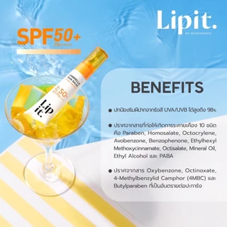 Lip It อัมเบรลลาซันบาล์ม เอสพีเอฟ50+ พีเอ++++ 8g (V.2025)