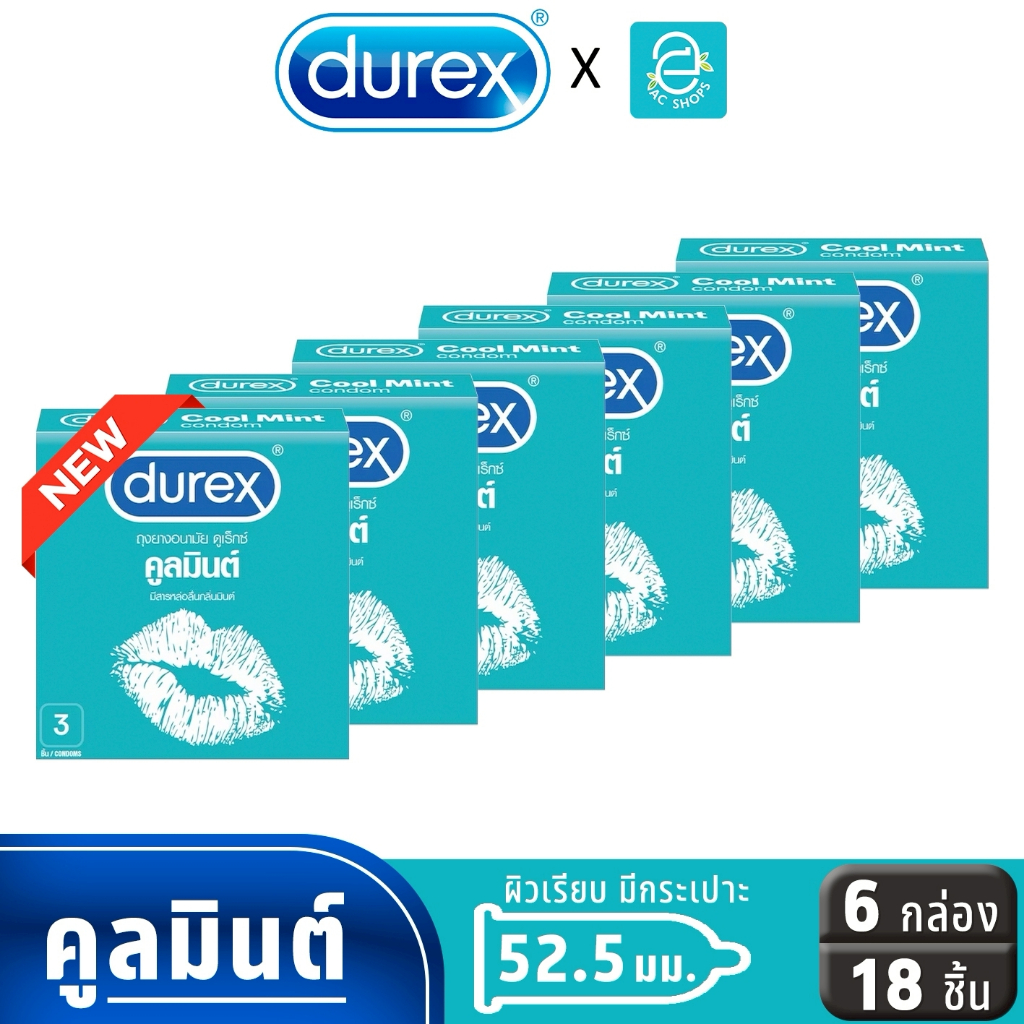 [ ยกแพ็ค ] Durex ถุงยางอนามัย ดูเร็กซ์ รุ่น คูลมินต์ ขนาด 52.5 mm. แพ็ค 3 ชิ้น x 6 กล่อง - Durex Cool Mint Condom
