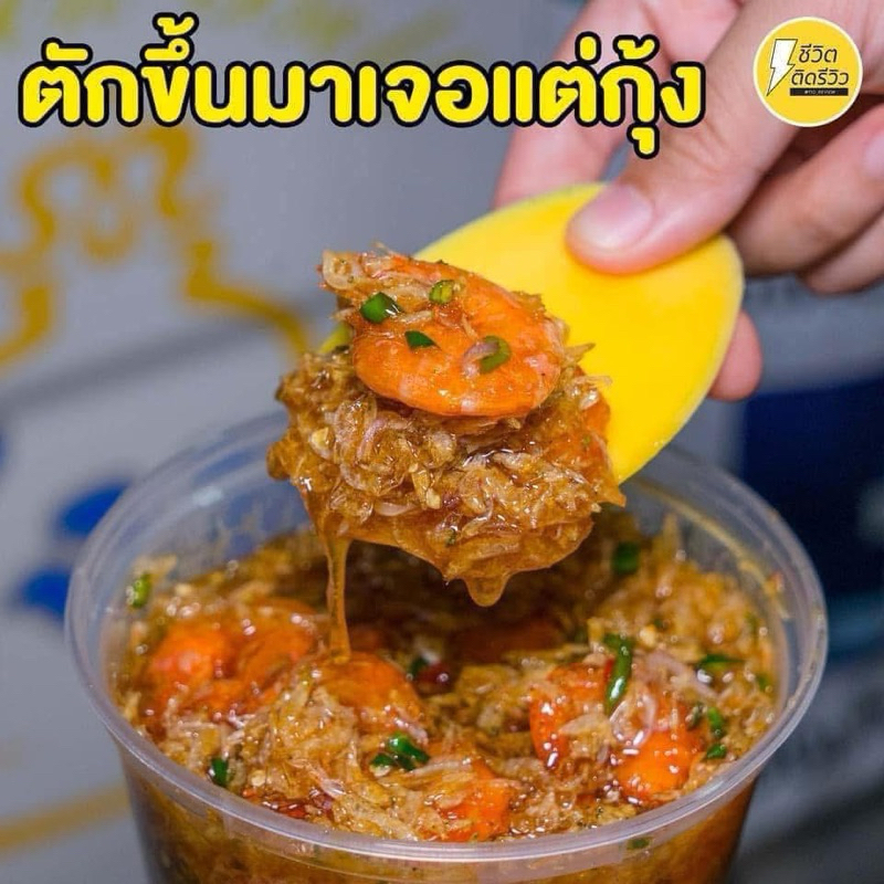 ระฆังทองน้ำปลาหวานขนาด500กรัม