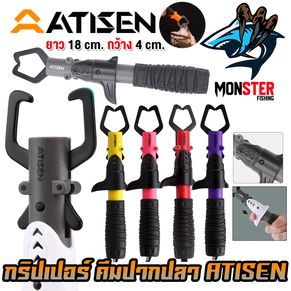 อุปกรณ์เสริมตกปลา กริปเปอร์ 18 cm. No.01 คีมจับปากปลา By ATISEN