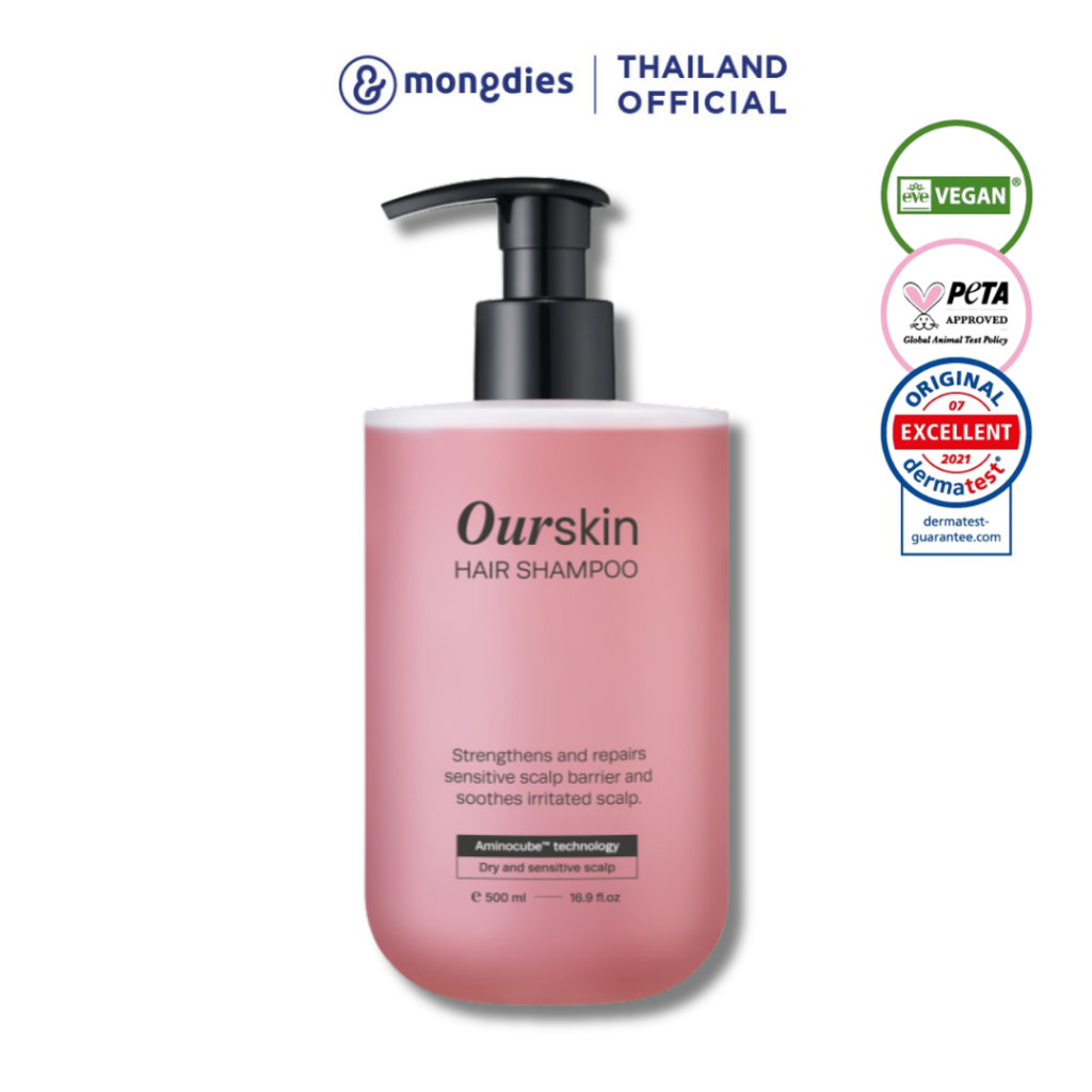 พร้อมส่งในไทย Mongdies (มองดิเอส) Ourskin Hair Shampoo (500 ml.) แชมพูสูตรอ่อนโยน ปลอดภัยต่อผิวแพ้ง่าย