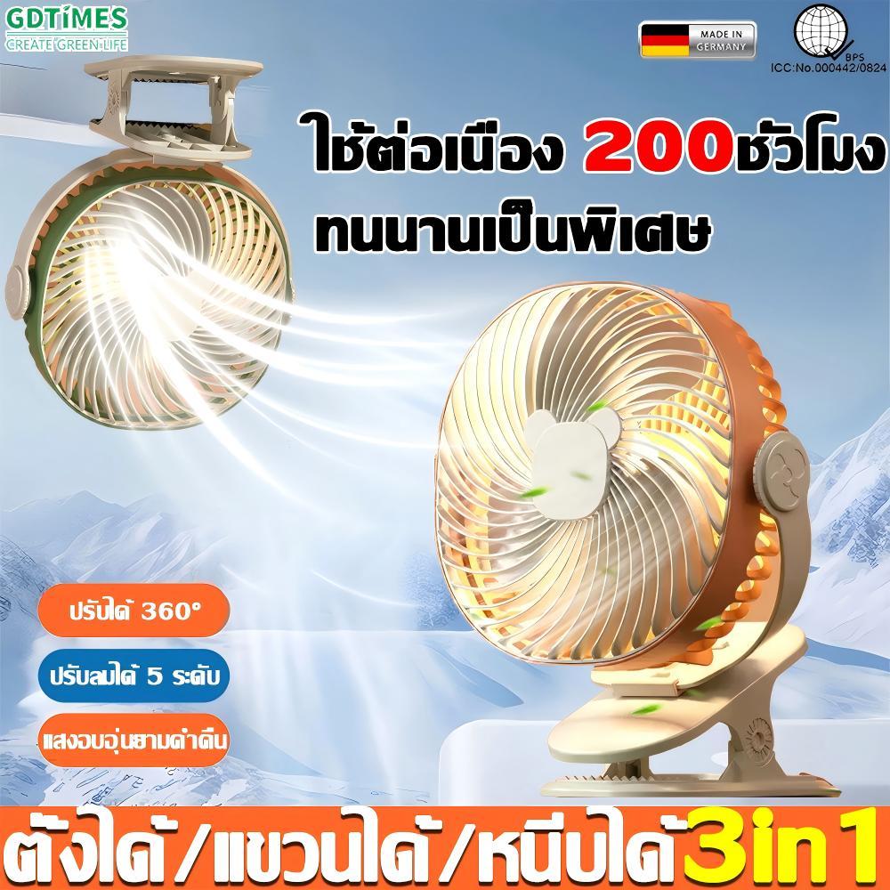 6นิ้ว พัดลมพกพา พัดลมแคมป์ปิ้ง 50000mAh ปรับได้5เกียร์  ปรับมุมได้ 360°ฟรี ชาร์จด้วยสายUSB เหมาะกับฉากต่างๆ พัดรมแบบหนีบ