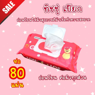 กระดาษทิชชู่เปียก แผ่นใหญ่ จัมโบ้ ทิชชู่เด็ก อ่อนโยนต่อผิว ปราศจากแอลกอฮอล์ ปราศจากสารเคมีอันตราย ปราศจากน้ำหอม คุณภาพดี