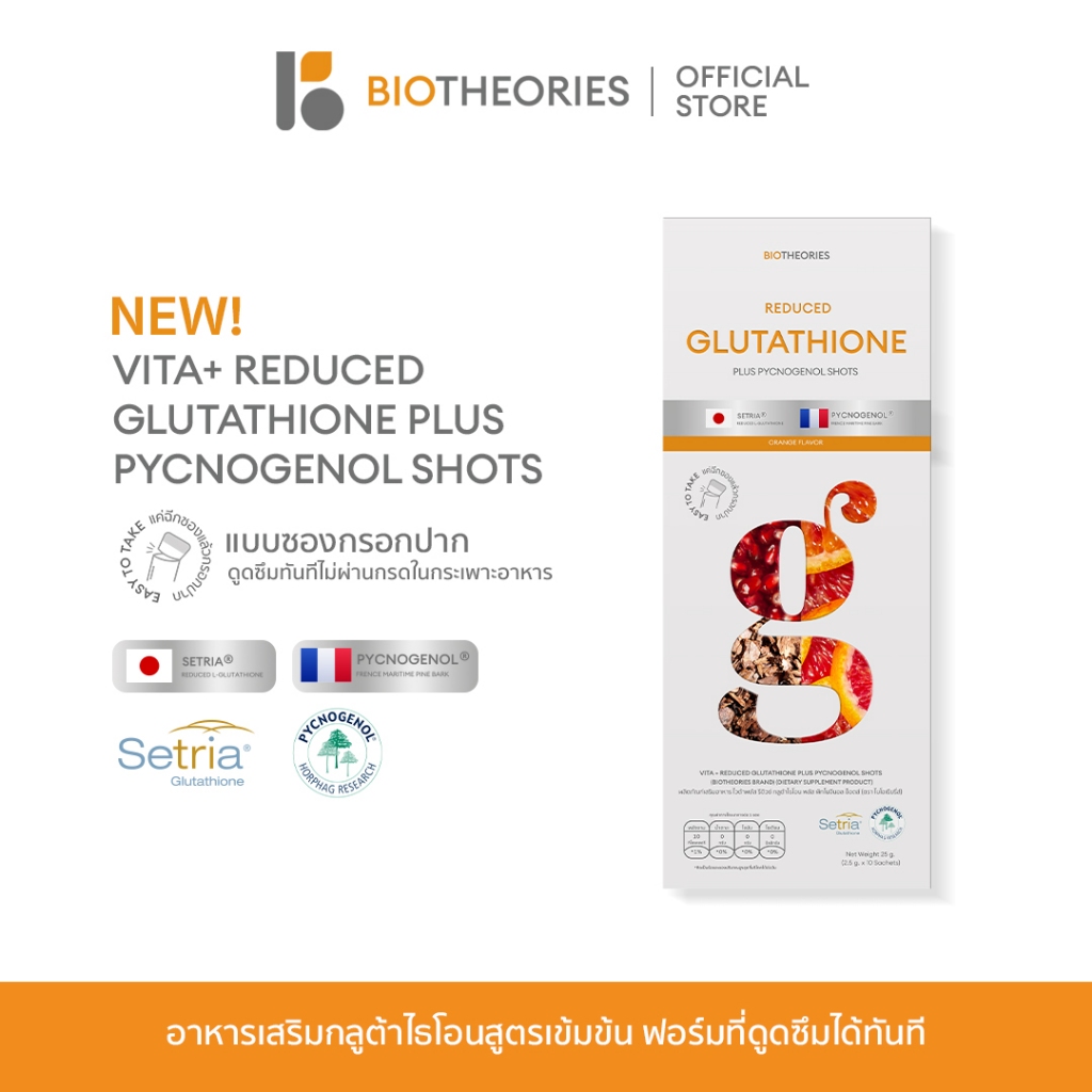 (1 กล่อง) Vita+ Reduced Glutathione Plus Pycnogenol Shots (Biotheories Brand)