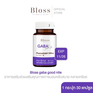 Bloss GABA Good Nite อาหารเสริมกาบา กู๊ด ไนท์ 30แคปซูล 250mg…
