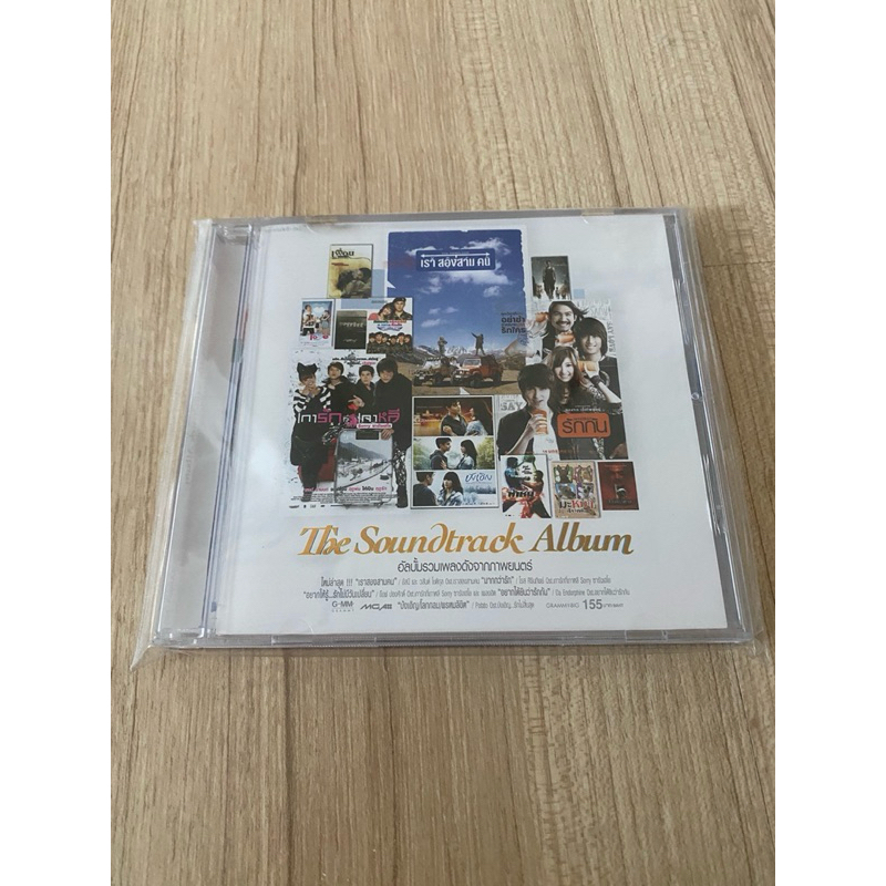 ซีดีเพลง audio รวมเพลง                             Grammy gmm