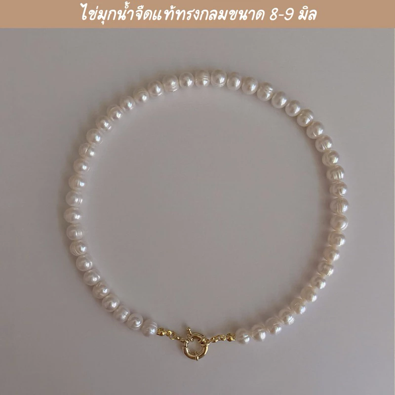 shellandgold - สร้อยคอมุกน้ำจืดแท้ทรงกลมแบบเรียบ