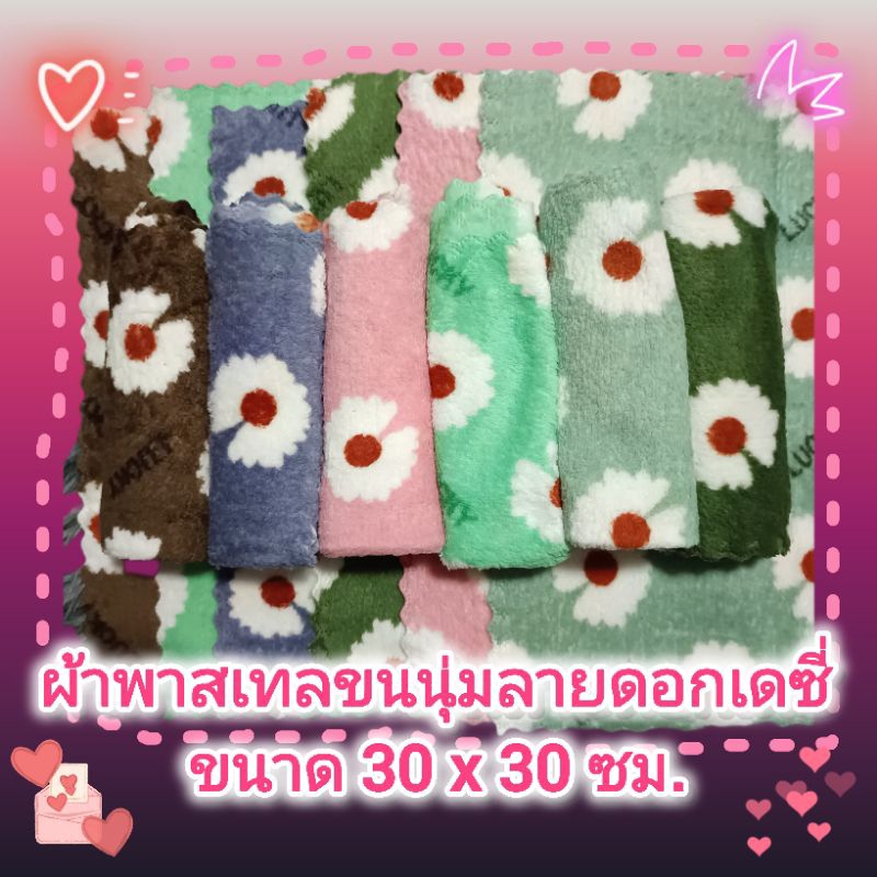 ผ้าซุกสำหรับสัตว์เล็ก ผ้าทำความสะอาด