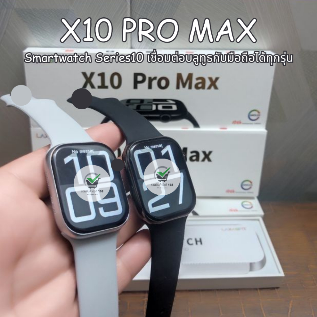 X10 PRO MAX ใหม่ล่าสุด 2025 วัดอุณหภูมิ มีเกมส์ โทรเข้าออกได้ รองรับการแจ้งเตือน สมาร์ทวอทช์ Luxury 