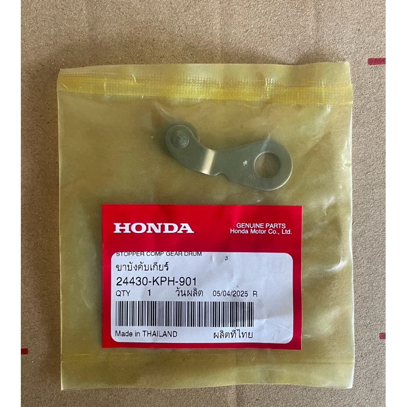 (เเท้เบิกศูนย์ฮอนด้า) ขาบังคับเกียร์ Wave 125 s,r,x,iบังลม,ดรีม125