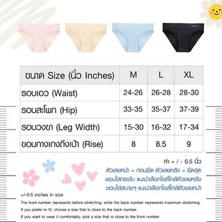 Cherilon Freshy Bikini เชอรีล่อน กางเกงใน บิกินี่ กางเกงในผู้หญิง นุ่ม ยืดหยุ่นสูง ใส่สบาย สีหวาน ONIC-TSUD10