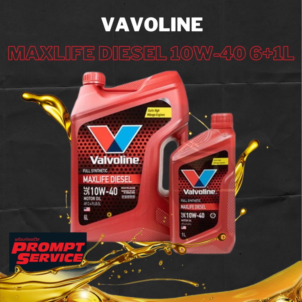 น้ำมันเครื่อง VAVOLINE MAXLIFE DIESEL 10W-40 6+1ลิตร