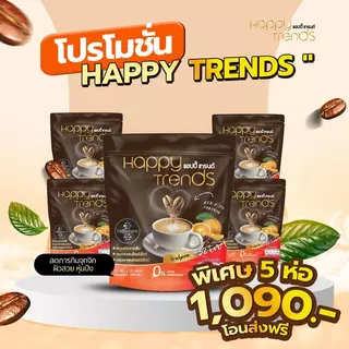 โปร 5 ห่อ 100 ซอง Happy Trends Coffee