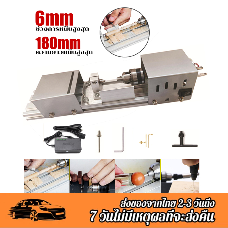 Diy เครื่องกลึงเล็ก เครื่องกลึงขนาดเล็ก เครื่องขัดสี เครื่องกลึงขนาดเล็กสำหรับเครื่องประดับขัด งานไม้ ขัด และแกะสลัก