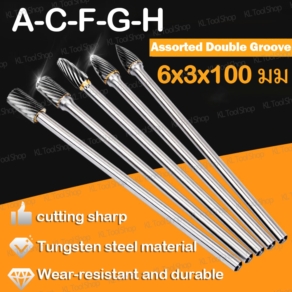 6x3x100 มม 5 ชิ้น ดอกกัดเหล็ก ดอกกัดไม้ ดอกเจียร์เหล็ก ดอกคาร์ไบด์ ดอกกัดคาร์ไบด์ ดอกเจียรคาร์ไบ ดอกคาร์ไบด์แกน