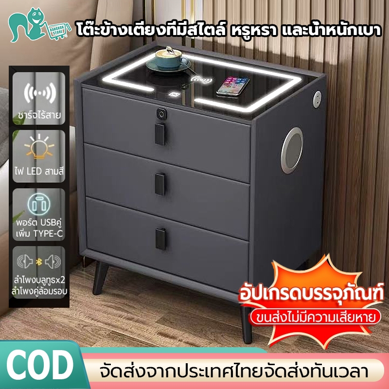 โต๊ะข้างเตียงอัจฉริยะ ตู้ข้างเตียงชาร์จแบตไร้สาย โคมไฟสามสีโต๊ะข้างเตียงอัจฉริยะมีสไตล์และใช้งานได้หลากหลาย ลำโพงบลูทูธใ