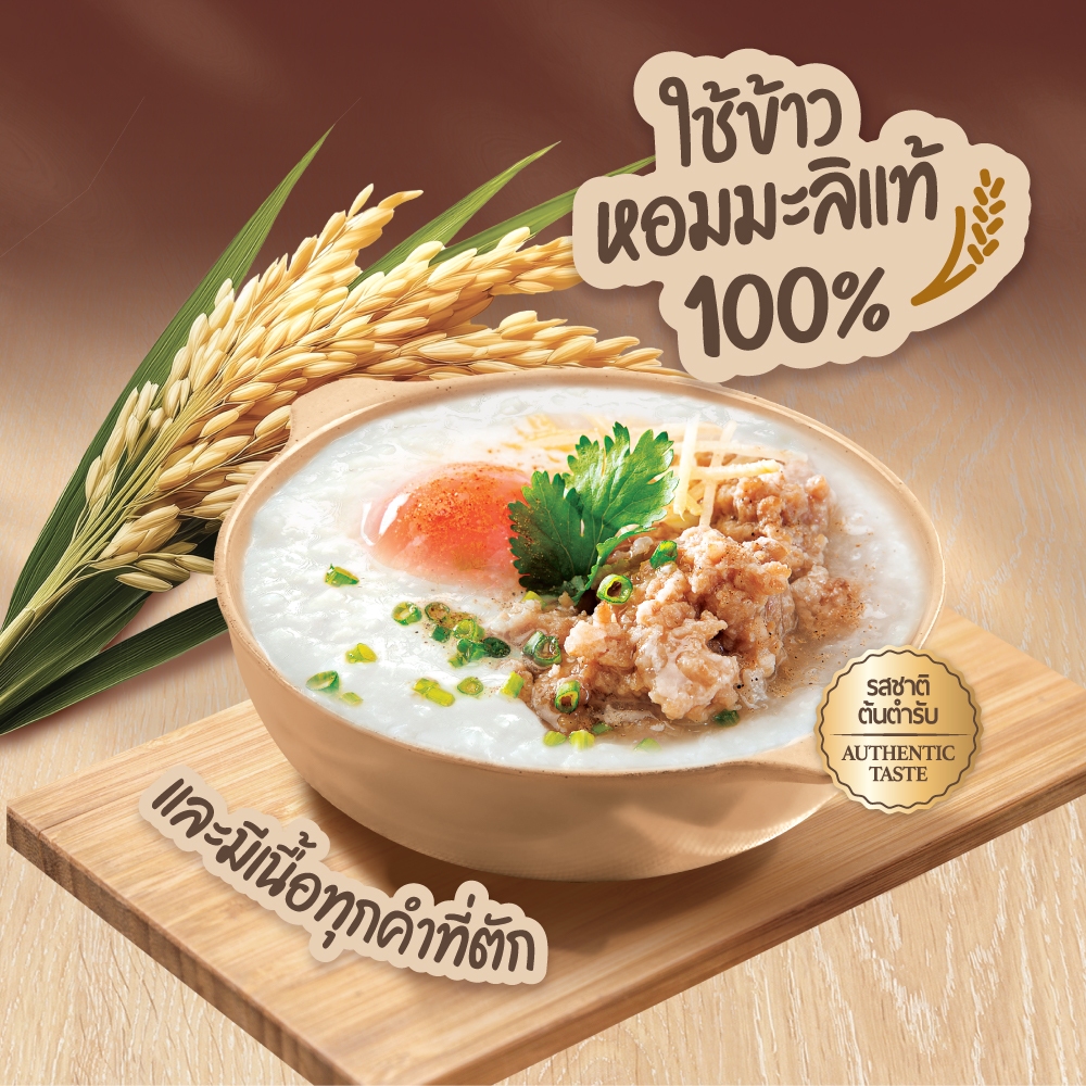 Ajinomoto Quick Meal Ready to Eat Congee Pork Flavor ควิก มีล โจ๊กรสหมูพร้อมทาน 200 กรัม x 4 ซอง - รูปที่ 2