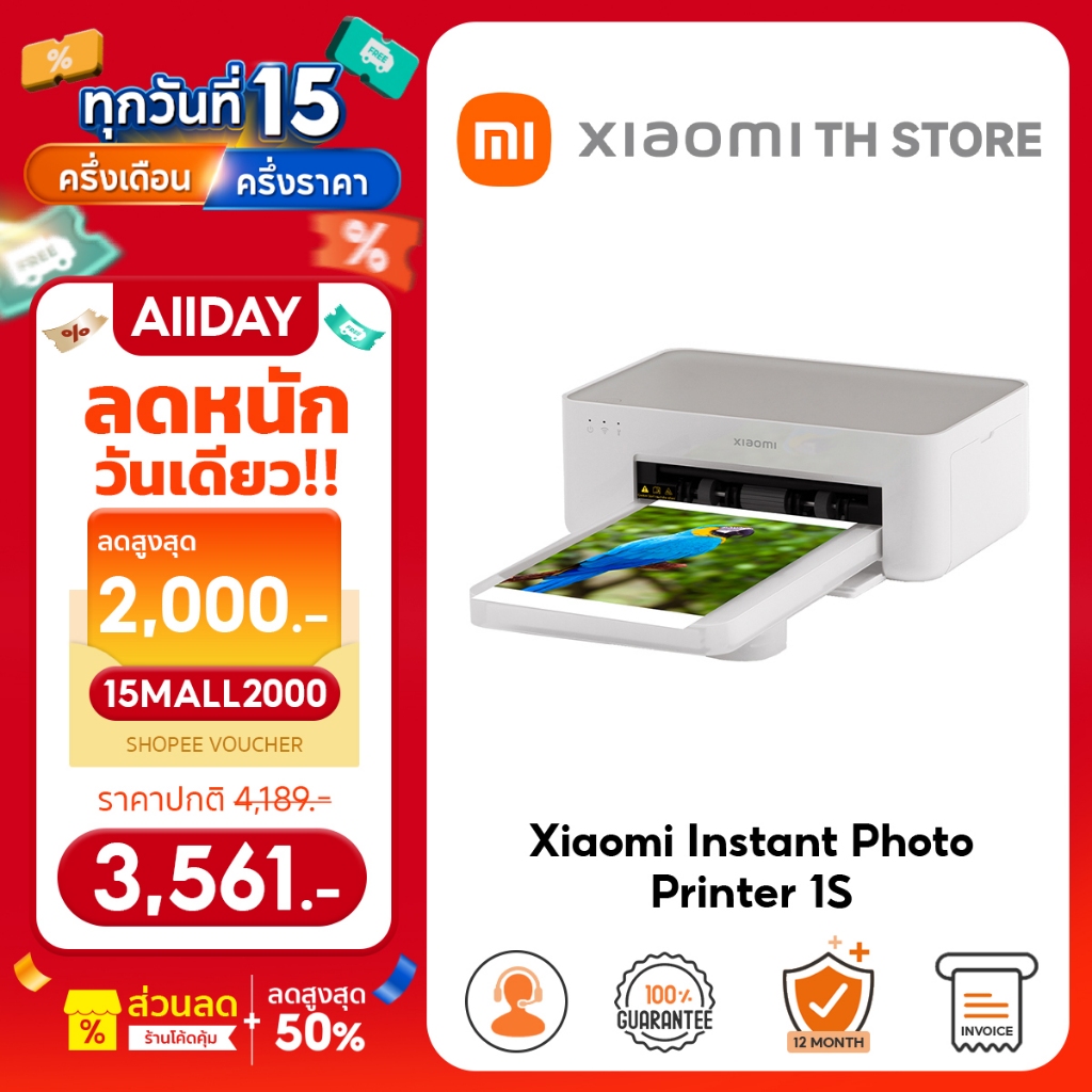 Xiaomi Instant Photo Printer 1S ปริ้นเตอร์ I เครื่องพิมพ์ภาพทันที | ภาพความละเอียดสูง | การพิมพ์ภาพจากระยะไกล