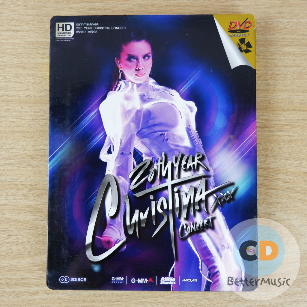 DVD คอนเสิร์ต 20th Year Christina Concert (คริสติน่า อากีล่าร์)