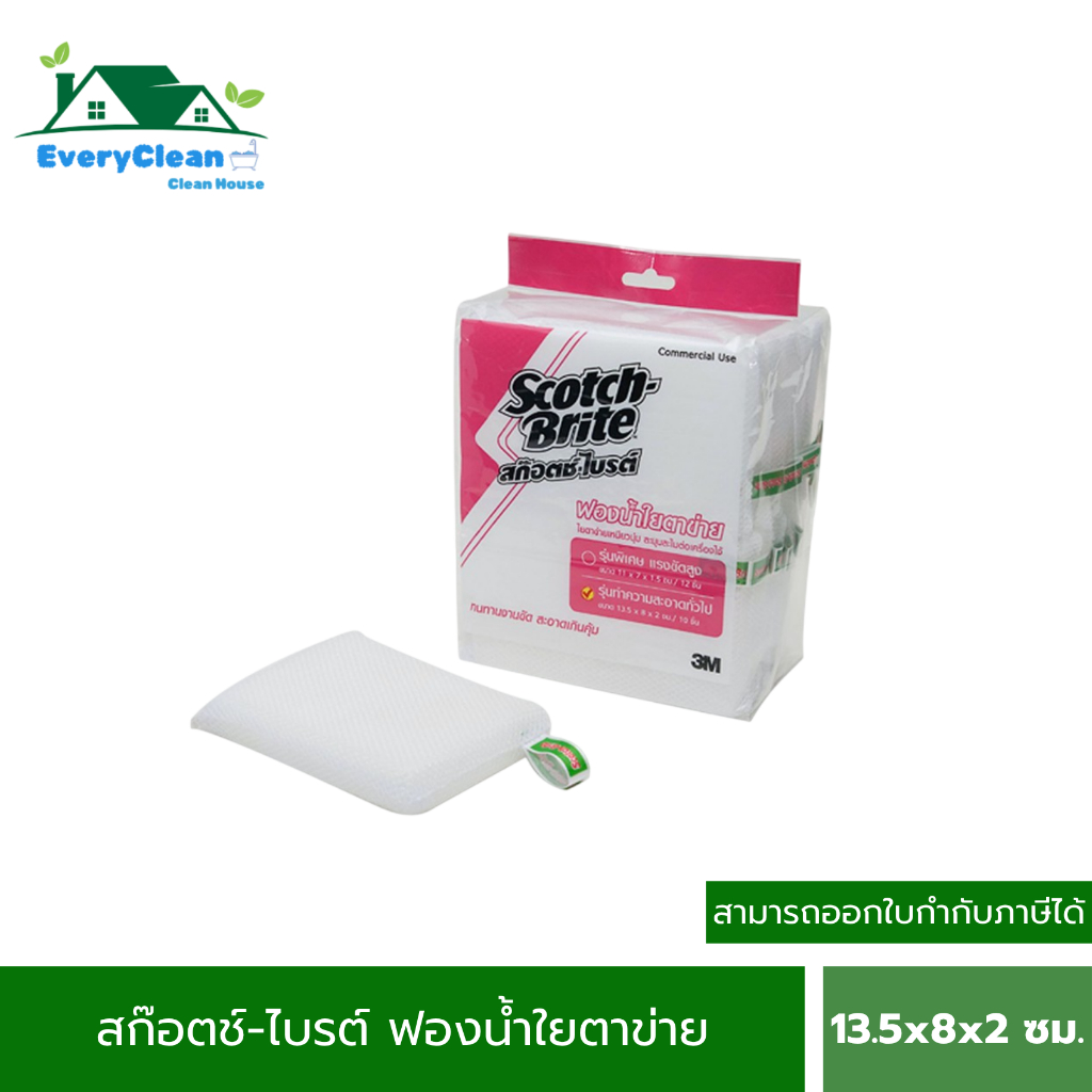สก๊อตซ์-ไบรต์ ฟองน้ำใยตาข่ายสำหรับงานทำความสะอาดทั่วไป I  3M Scotch-Brite Sponge Net Light Duty