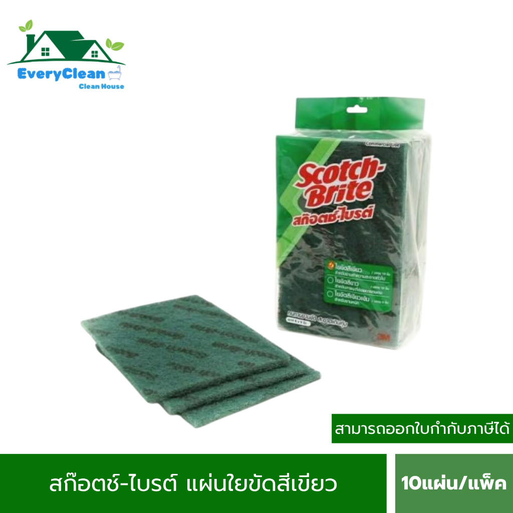 สก๊อตซ์-ไบรต์ แผ่นใยขัดสีเขียว I 3M Scotch-Brite No.96 General Purpose Scouring