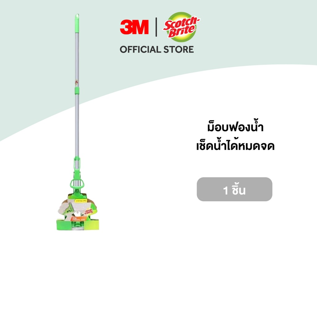 3M™ Scotch-Brite™ สก๊อตช์-ไบรต์ ม็อบฟองน้ำ, เช็ดน้ำได้หมดจด