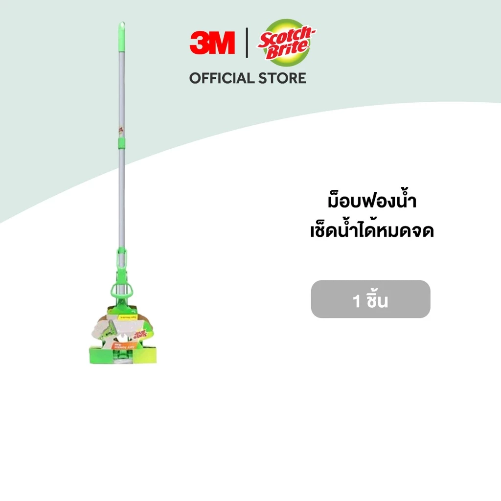 3M™ Scotch-Brite™ สก๊อตช์-ไบรต์ ม็อบฟองน้ำ, เช็ดน้ำได้หมดจด