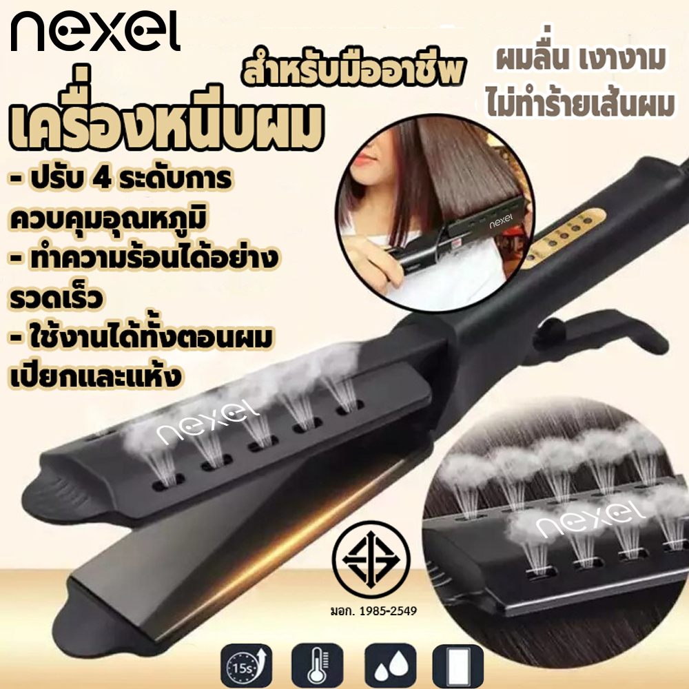 เครื่องหนีบม้วนผม 2IN1 เครื่องม้วนผม เครืองหนีบผมไฟฟ้า ที่หนีบผม เมื่อใช้ผมเปียกจะมีการอบไอน้ำ ไม่ทำให้ผมแห้ง