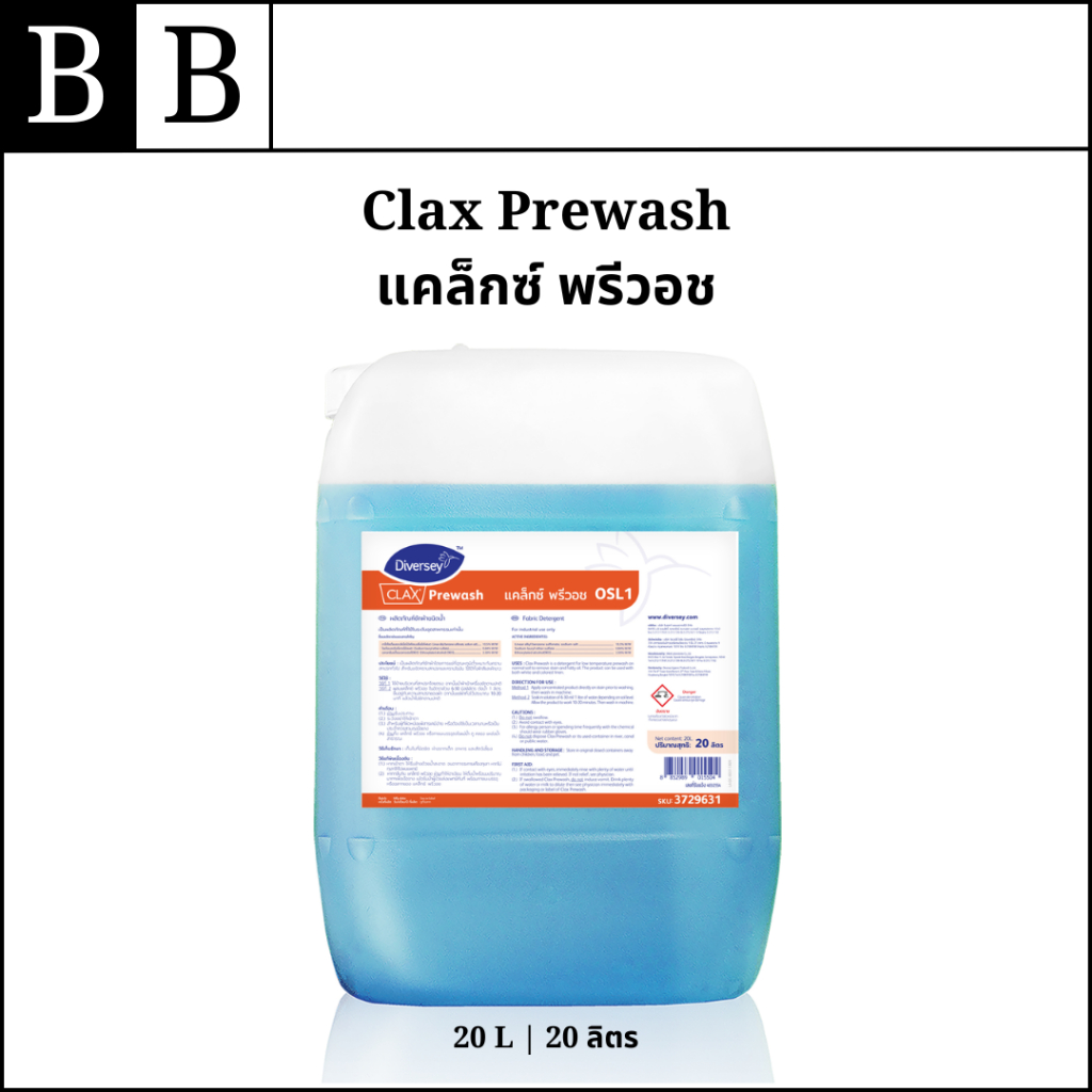 Diversey™ Clax Prewash ผลิตภัณฑ์ซักผ้าในขั้นตอน Prewash/ Main wash ขนาด 20 ลิตร