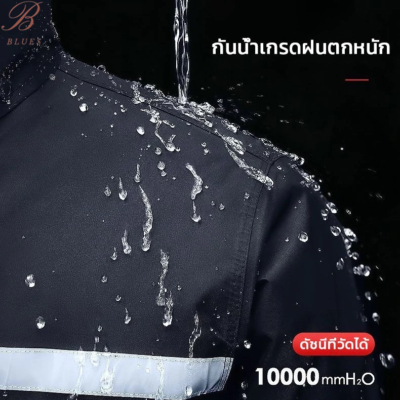 B BLUES ชุดกันฝน เสื้อ+กางเกง มีแถบสะท้อนแสง ฮู้ดติด thumbnail 5
