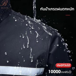 B BLUES ชุดกันฝน ชุดเสื้อและกางเกงกันฝน มีแถบสะท้อนแสง เสื้อกันฝน รุ่นหมวกติดเสื้อ เสื้อกันฝนมอเตอร์ไซค์ Raincoat suit