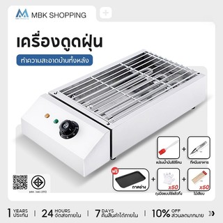 MBK เตาย่างไฟฟ้าไร้ควันในครัวเรือน เตาย่างบาร์บีคิวไฟฟ้า ความร้อนอย่างรวดเร็ว เครื่องสแตนเลสหนาแข็งแรงและทนทาน