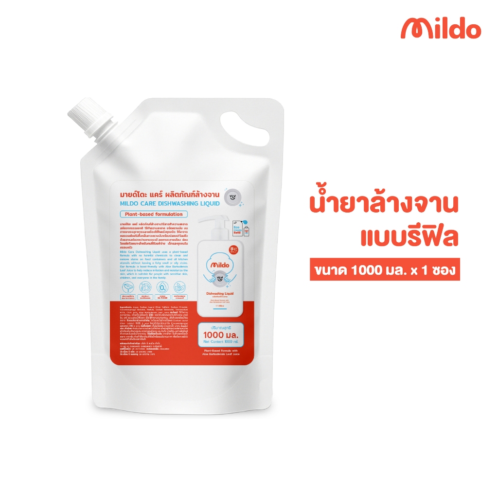 [Refill แบบถุงเติม] Mildo Care ผลิตภัณฑ์​ล้างจานจากธรรมชาติ 1000 มล.