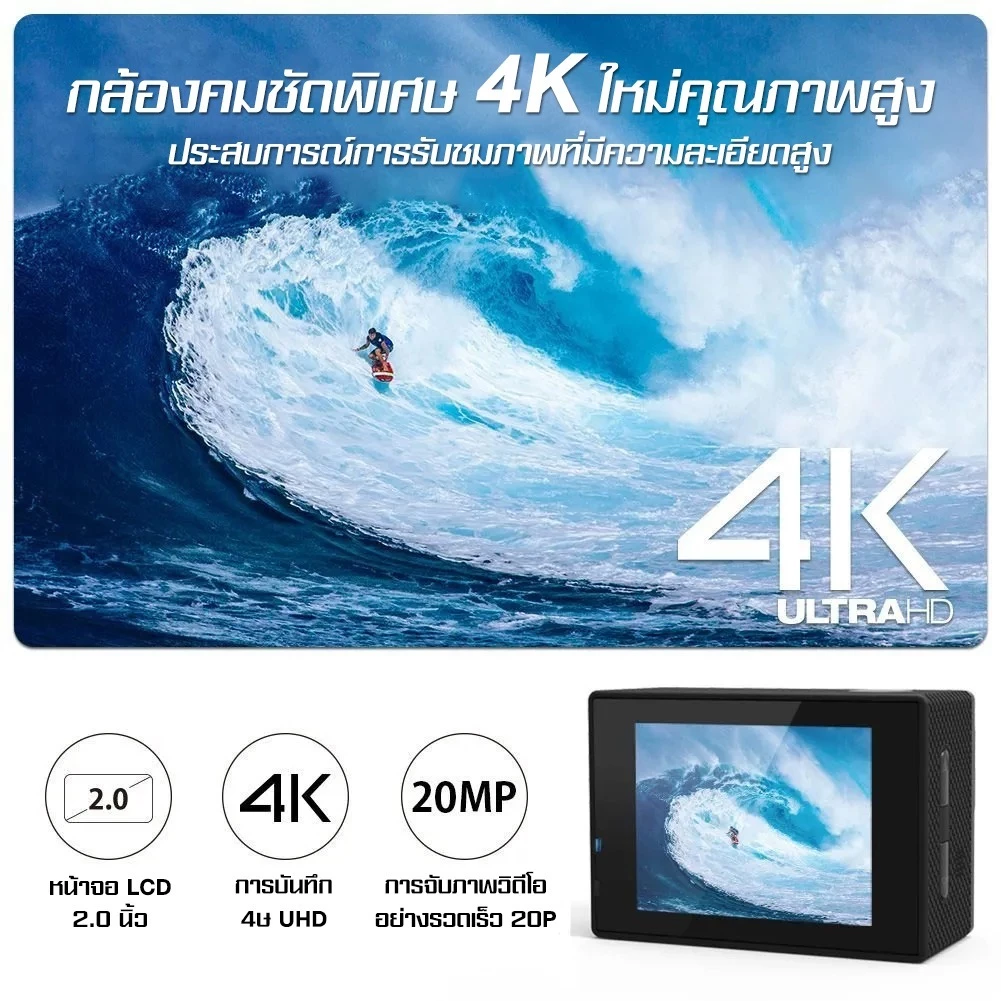 กล้องกันน้ำ 4K Full HD 30 เมตร