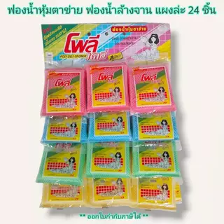 Small Evting ( ยกแผง ) ใยขัด+ฟองน้ำ แผ่นใยขัด ฟองน้ำหุ้มตาข่าย มีหลายแบบ !! ฝอยสแตยเลส ฟองน้ำล้างจาน