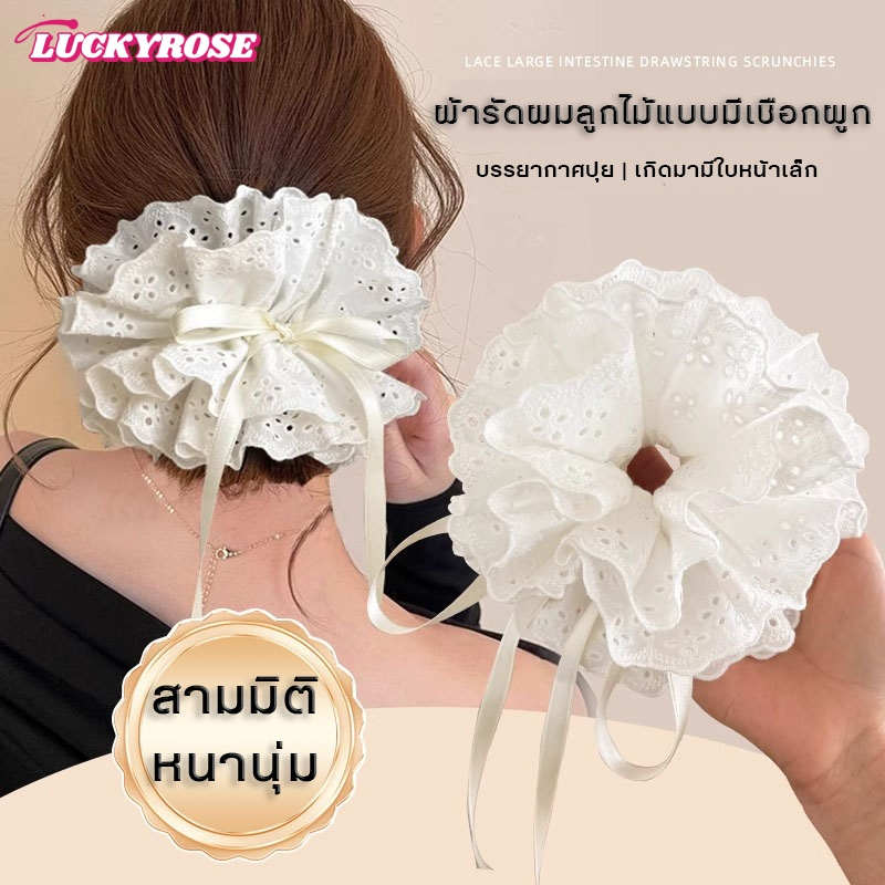 LUCKYROSE ผมแหวนลูกไม้สไตล์เกาหลี สำหรับผู้หญิง แบบฟูนุ่ม ปรับระดับได้